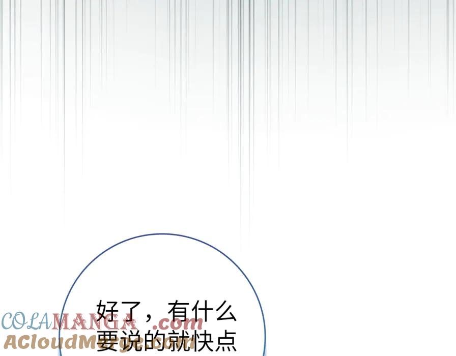 扔掉的渣男，绝不再捡！ 第106话 暴露身份 第141页