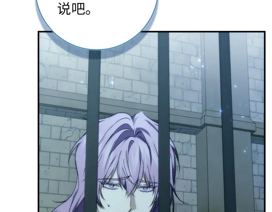 扔掉的渣男，绝不再捡！ 第106话 暴露身份 第142页