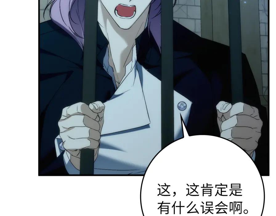 扔掉的渣男，绝不再捡！ 第106话 暴露身份 第143页