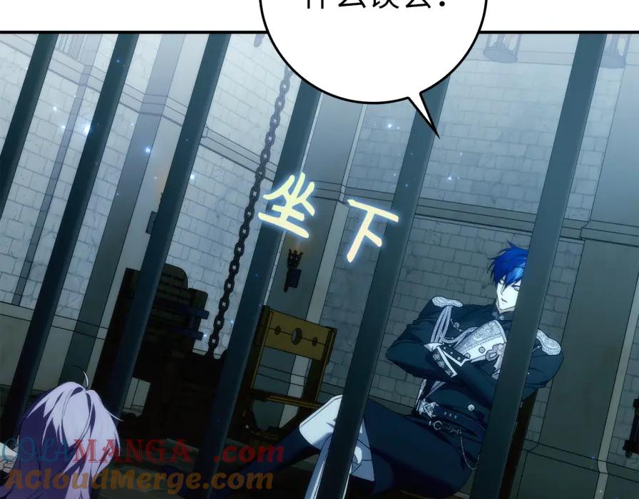 扔掉的渣男，绝不再捡！ 第106话 暴露身份 第145页