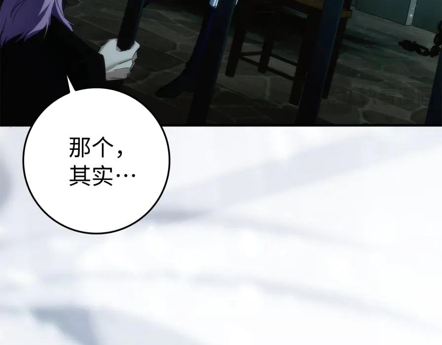 扔掉的渣男，绝不再捡！ 第106话 暴露身份 第146页