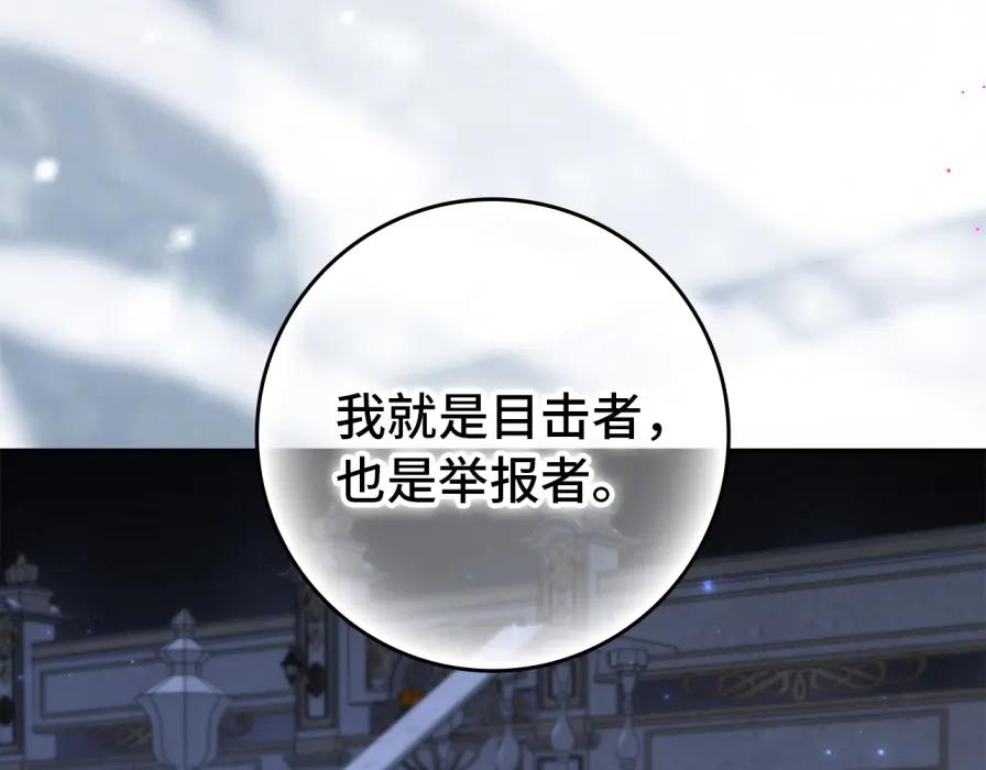 扔掉的渣男，绝不再捡！ 第106话 暴露身份 第147页