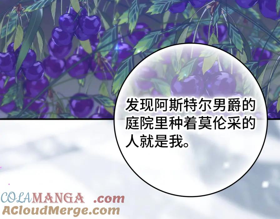 扔掉的渣男，绝不再捡！ 第106话 暴露身份 第149页