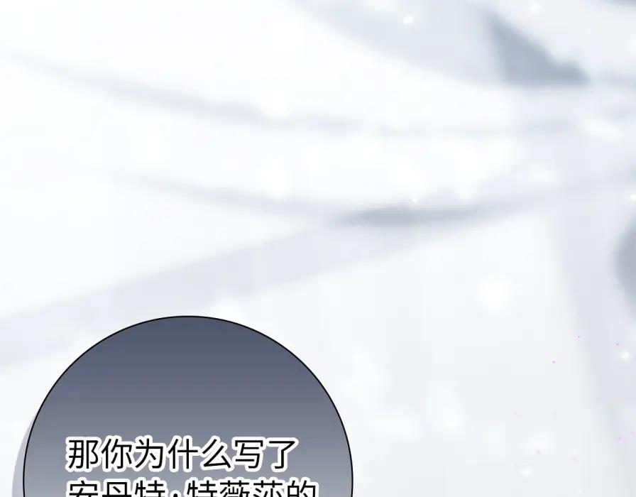 扔掉的渣男，绝不再捡！ 第106话 暴露身份 第150页