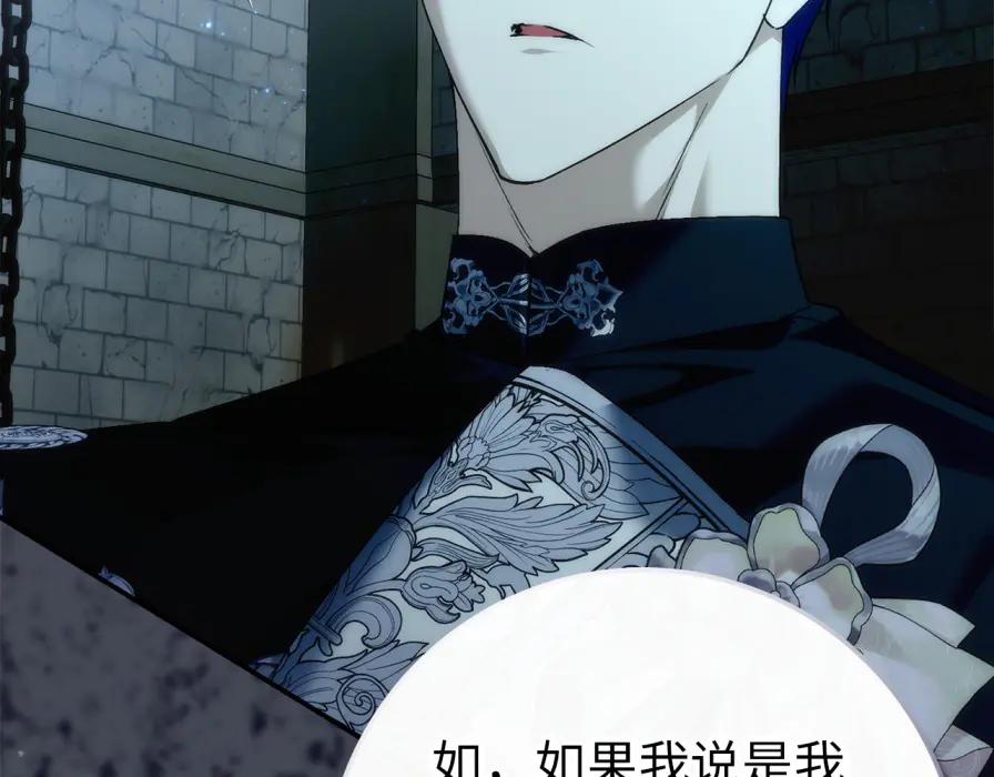 扔掉的渣男，绝不再捡！ 第106话 暴露身份 第152页