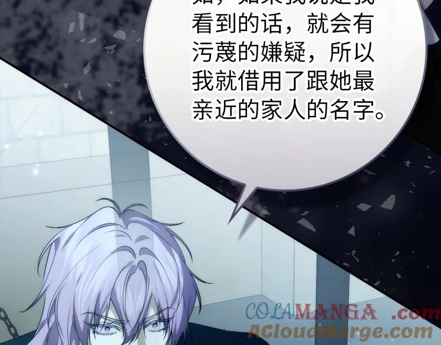 扔掉的渣男，绝不再捡！ 第106话 暴露身份 第153页