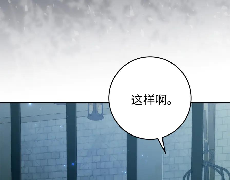 扔掉的渣男，绝不再捡！ 第106话 暴露身份 第156页