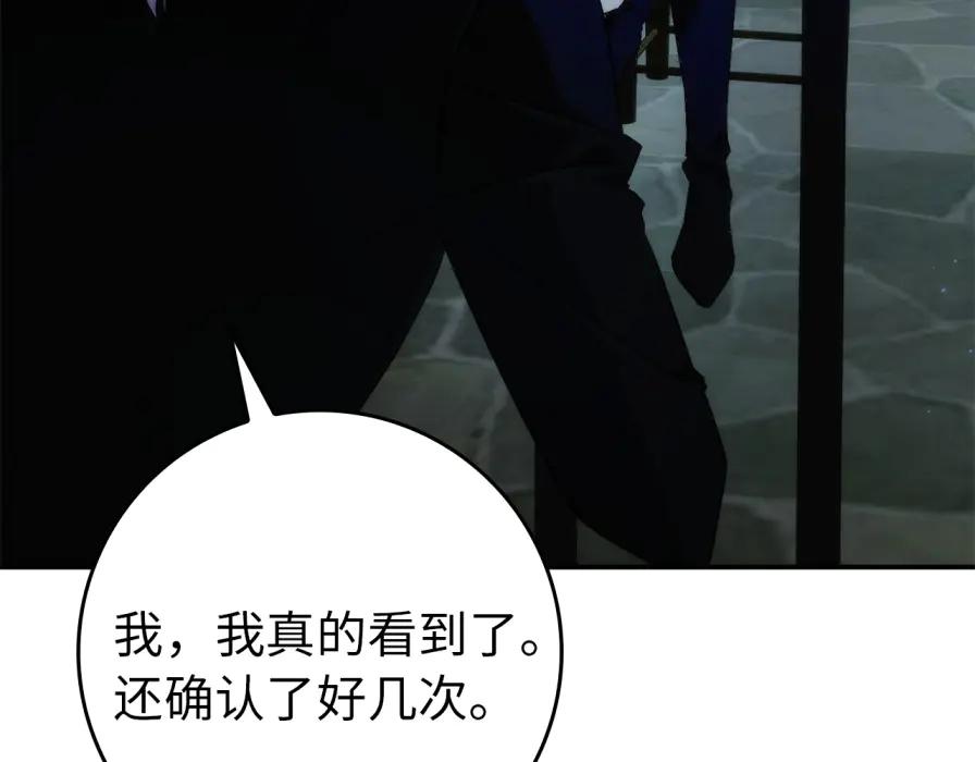 扔掉的渣男，绝不再捡！ 第106话 暴露身份 第158页