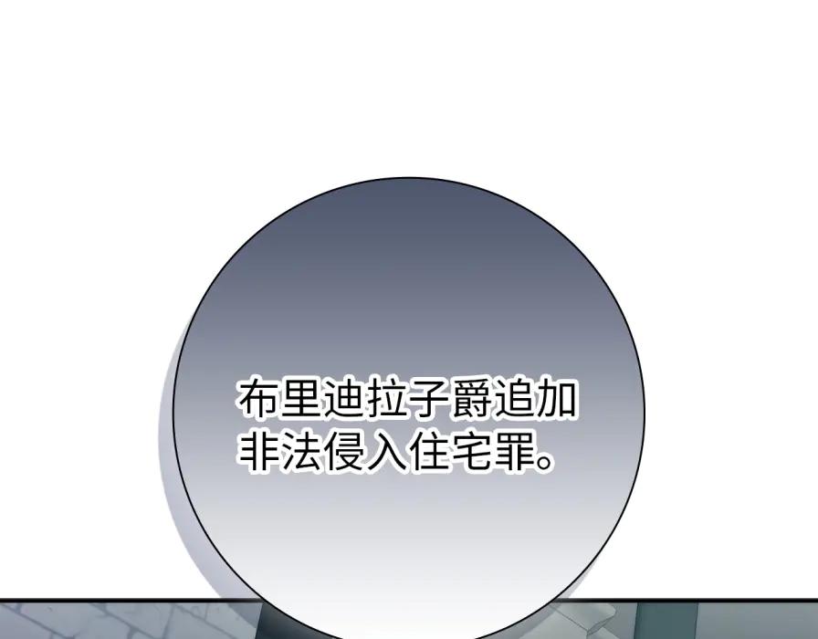 扔掉的渣男，绝不再捡！ 第106话 暴露身份 第160页