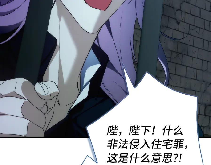 扔掉的渣男，绝不再捡！ 第106话 暴露身份 第162页