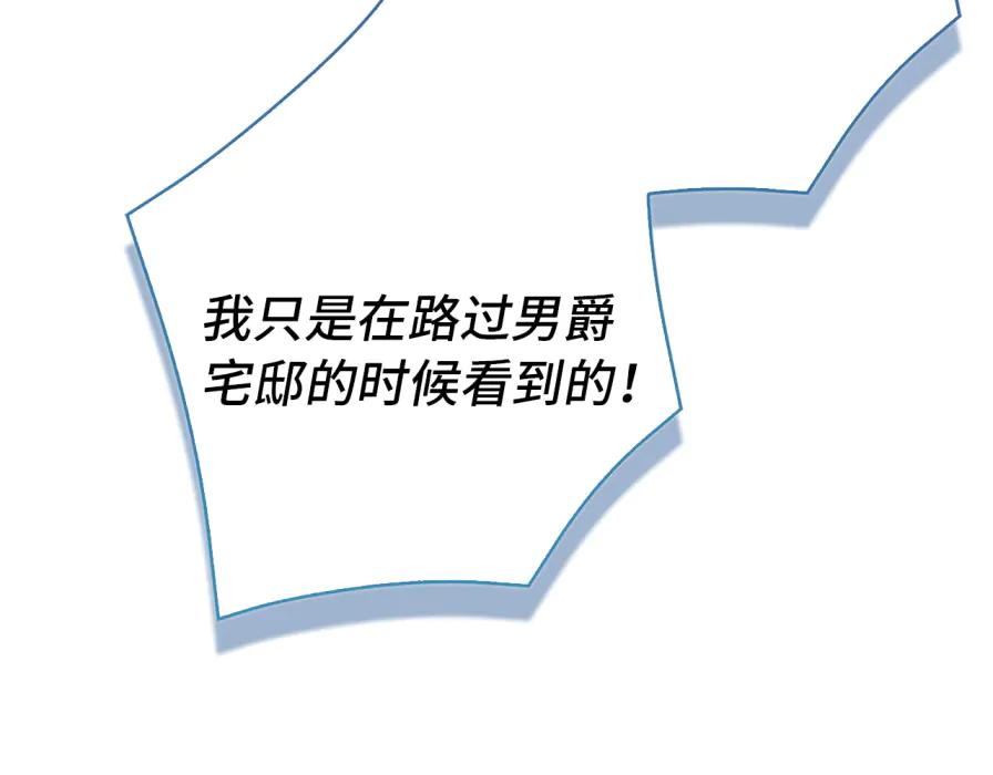 扔掉的渣男，绝不再捡！ 第106话 暴露身份 第163页
