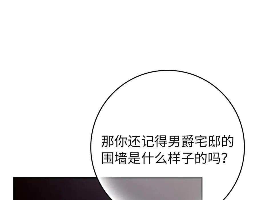 扔掉的渣男，绝不再捡！ 第106话 暴露身份 第164页