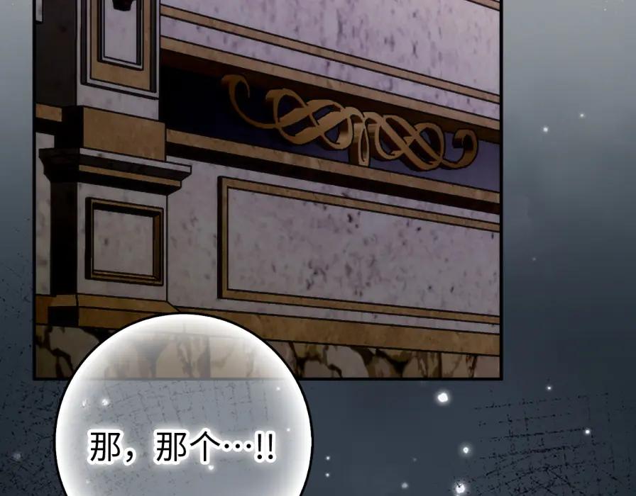 扔掉的渣男，绝不再捡！ 第106话 暴露身份 第166页