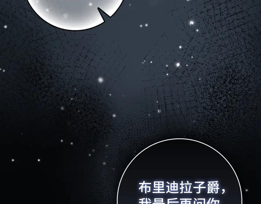 扔掉的渣男，绝不再捡！ 第106话 暴露身份 第167页