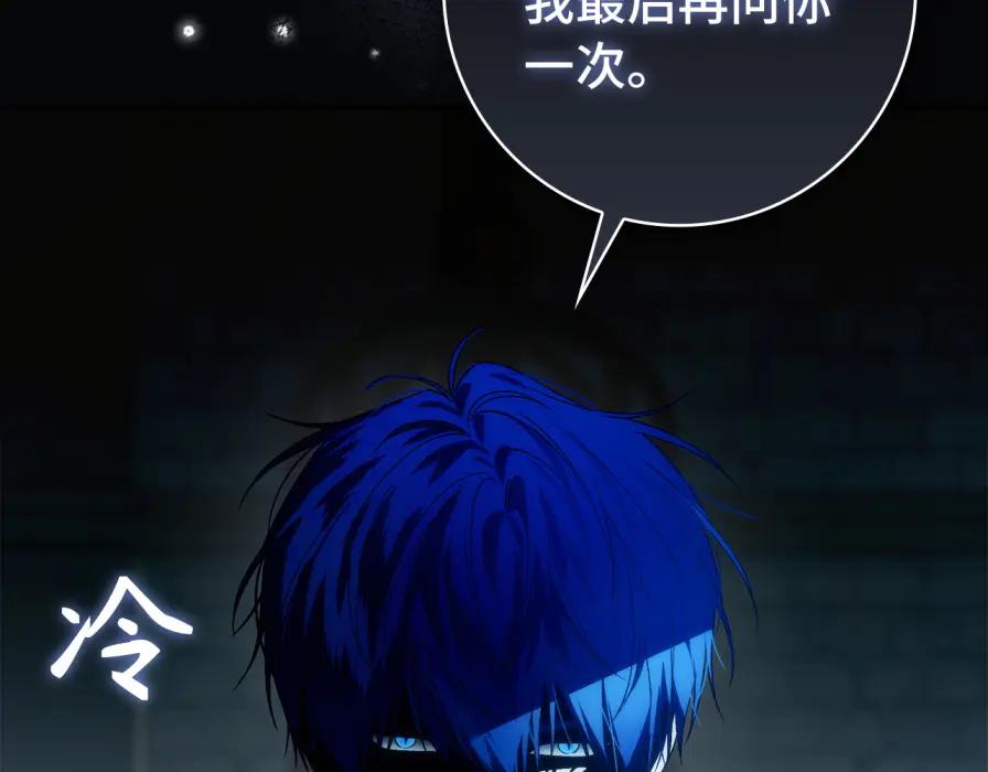扔掉的渣男，绝不再捡！ 第106话 暴露身份 第168页