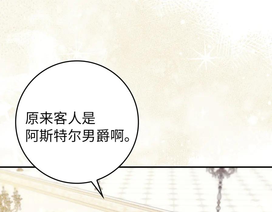 扔掉的渣男，绝不再捡！ 第106话 暴露身份 第176页