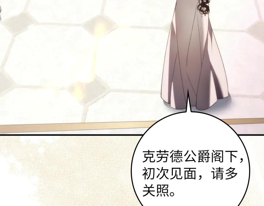 扔掉的渣男，绝不再捡！ 第106话 暴露身份 第178页