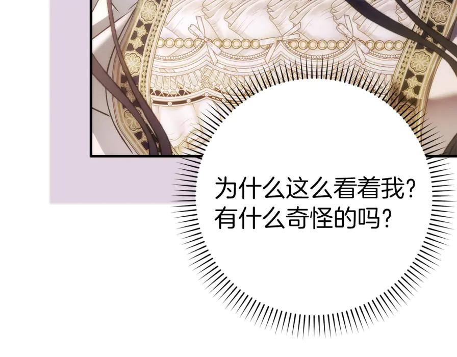 扔掉的渣男，绝不再捡！ 第106话 暴露身份 第182页