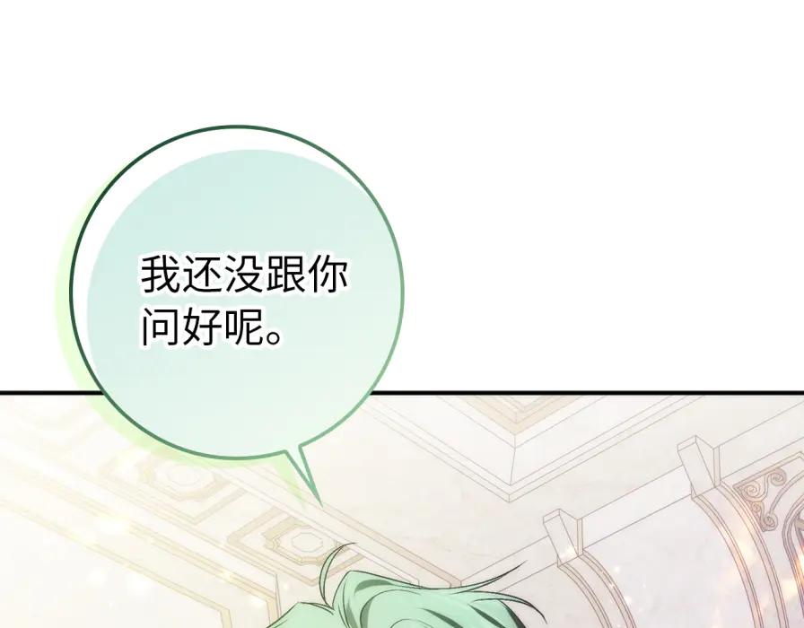 扔掉的渣男，绝不再捡！ 第106话 暴露身份 第187页