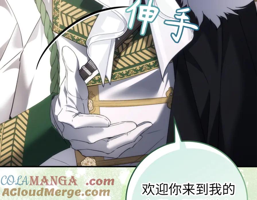 扔掉的渣男，绝不再捡！ 第106话 暴露身份 第189页