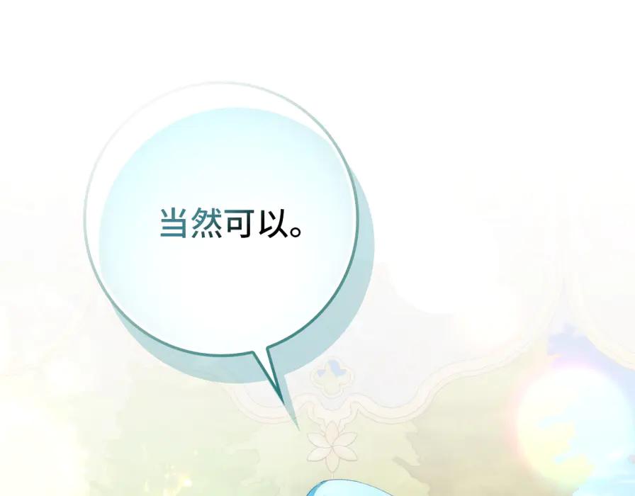 扔掉的渣男，绝不再捡！ 第106话 暴露身份 第19页