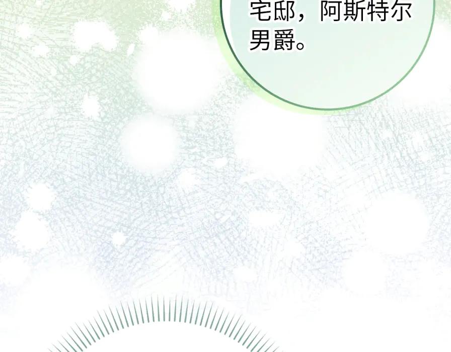 扔掉的渣男，绝不再捡！ 第106话 暴露身份 第190页