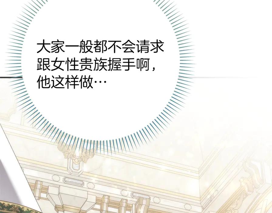 扔掉的渣男，绝不再捡！ 第106话 暴露身份 第191页