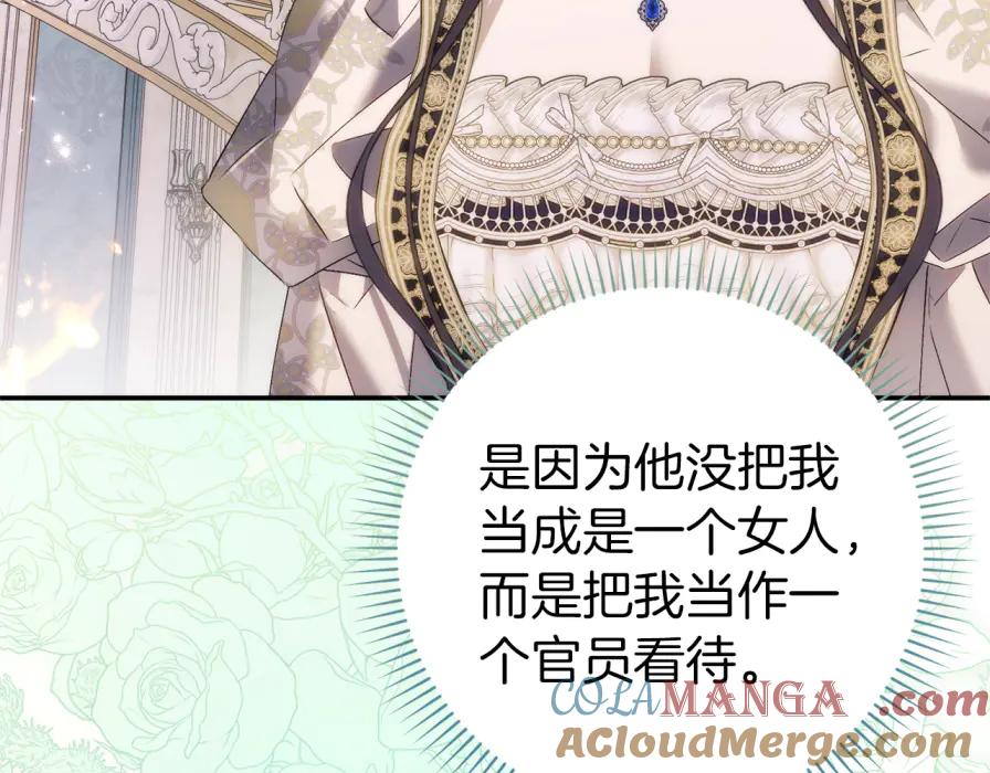 扔掉的渣男，绝不再捡！ 第106话 暴露身份 第193页