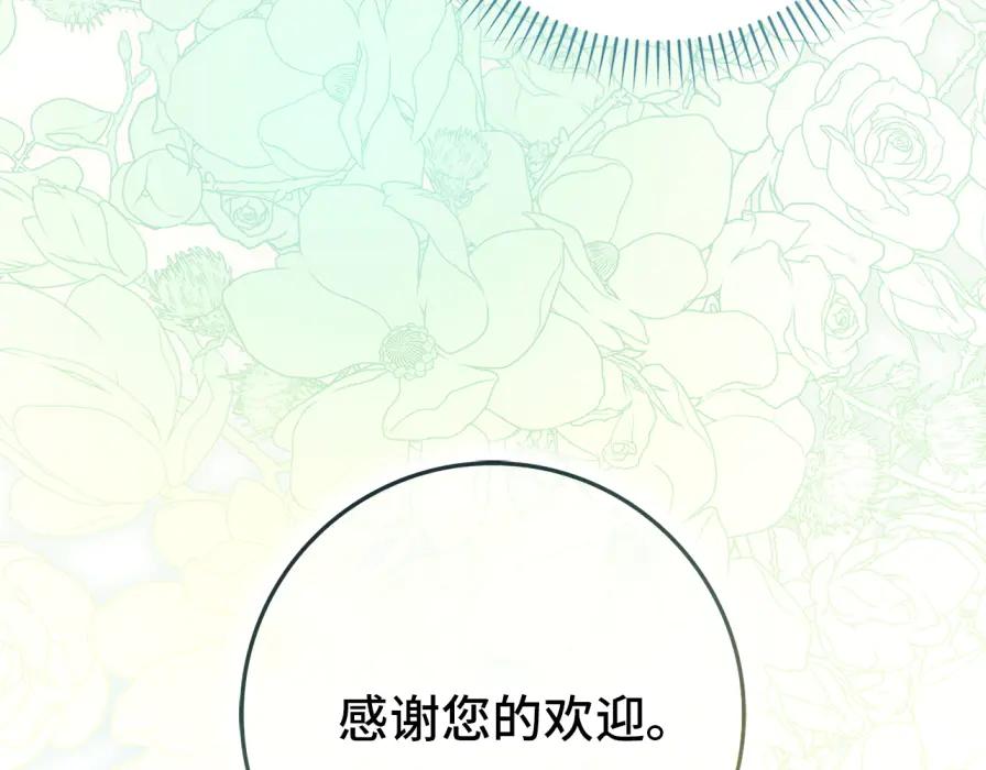 扔掉的渣男，绝不再捡！ 第106话 暴露身份 第194页