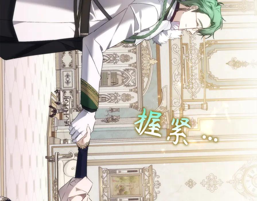 扔掉的渣男，绝不再捡！ 第106话 暴露身份 第196页