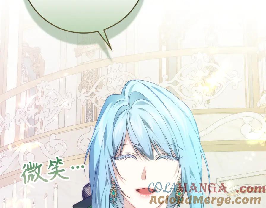 扔掉的渣男，绝不再捡！ 第106话 暴露身份 第205页