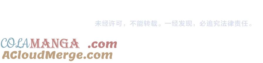 扔掉的渣男，绝不再捡！ 第106话 暴露身份 第209页