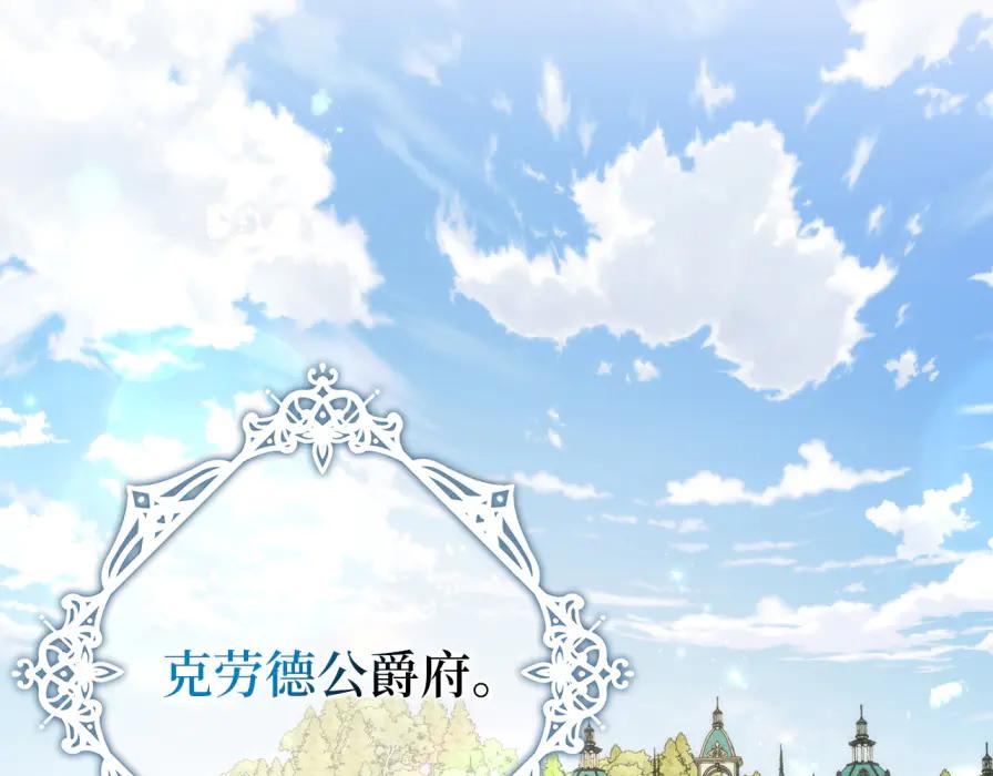扔掉的渣男，绝不再捡！ 第106话 暴露身份 第23页