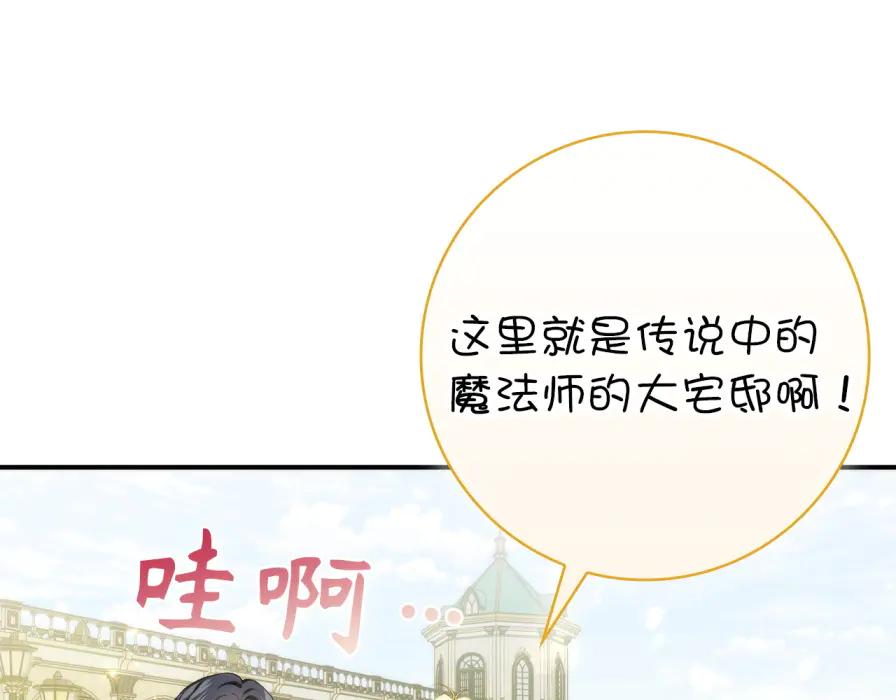 扔掉的渣男，绝不再捡！ 第106话 暴露身份 第27页