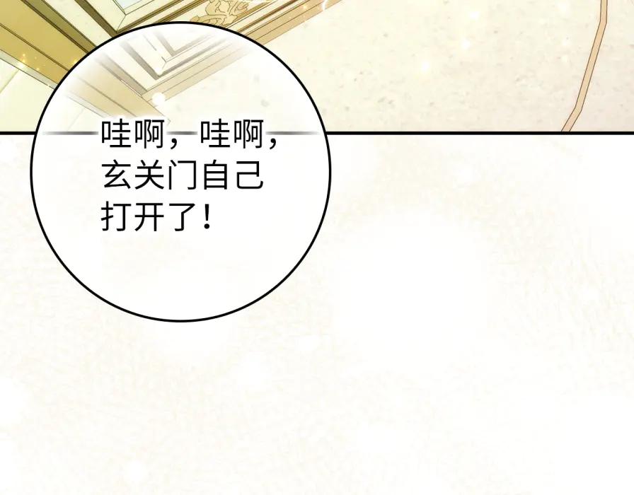 扔掉的渣男，绝不再捡！ 第106话 暴露身份 第31页