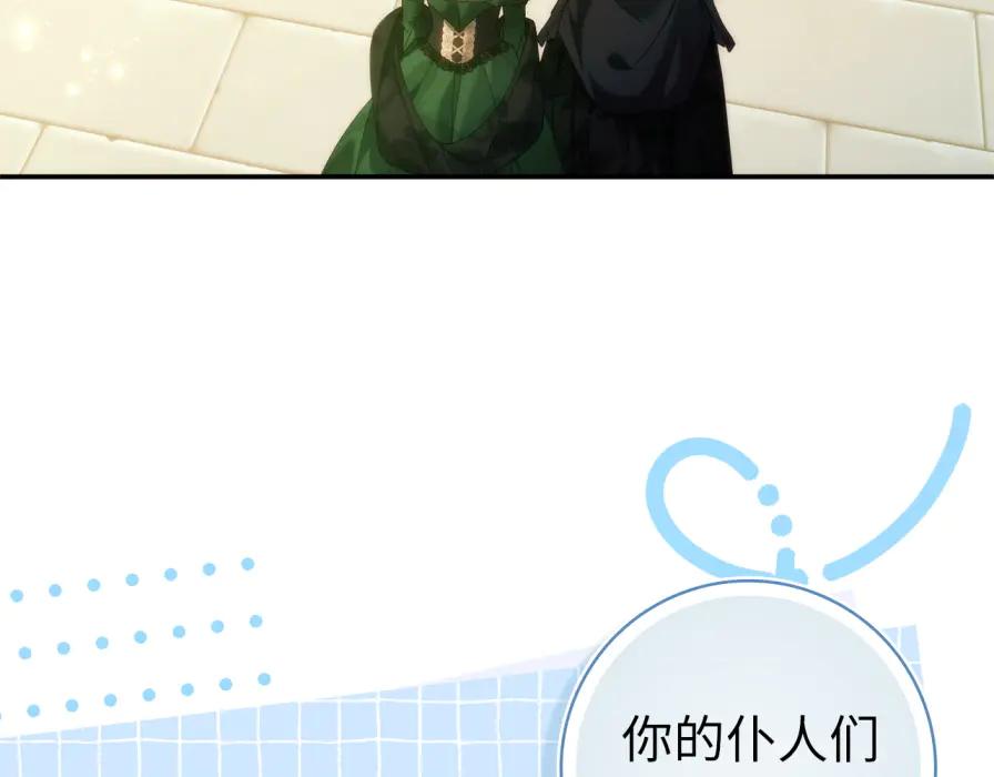 扔掉的渣男，绝不再捡！ 第106话 暴露身份 第35页