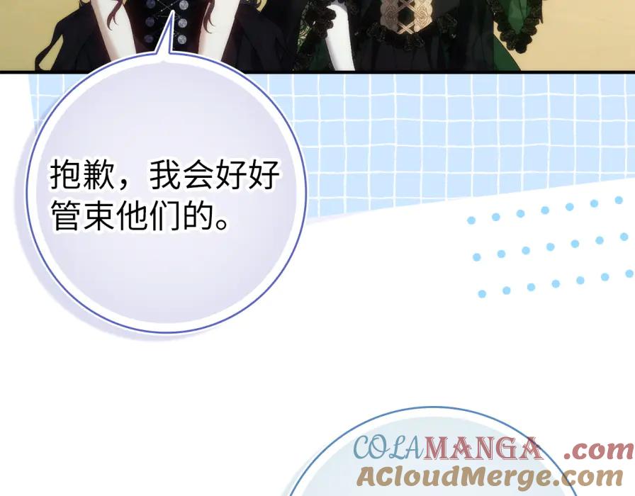 扔掉的渣男，绝不再捡！ 第106话 暴露身份 第37页
