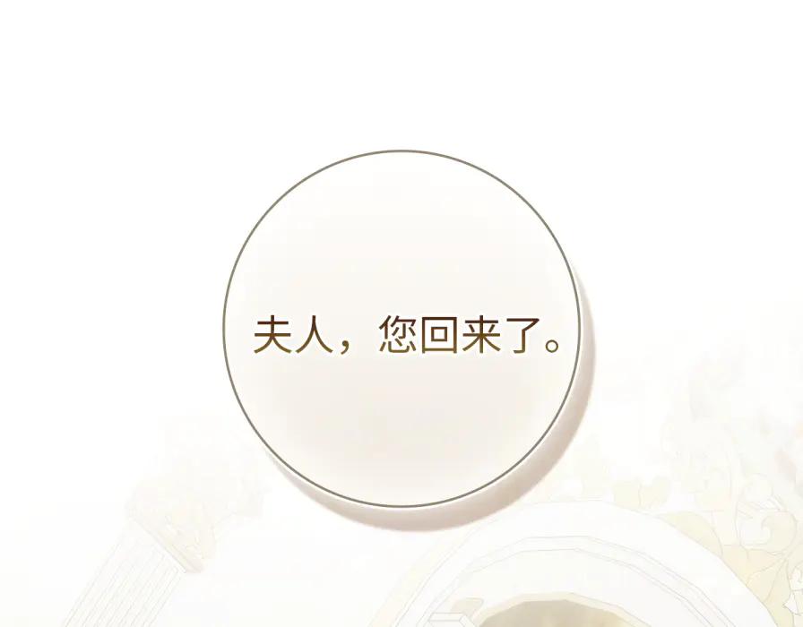 扔掉的渣男，绝不再捡！ 第106话 暴露身份 第39页