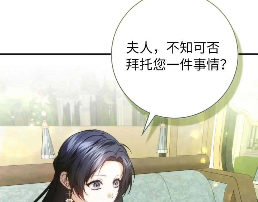 扔掉的渣男，绝不再捡！ 第106话 暴露身份 第4页