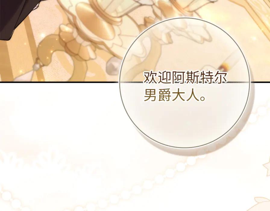 扔掉的渣男，绝不再捡！ 第106话 暴露身份 第42页