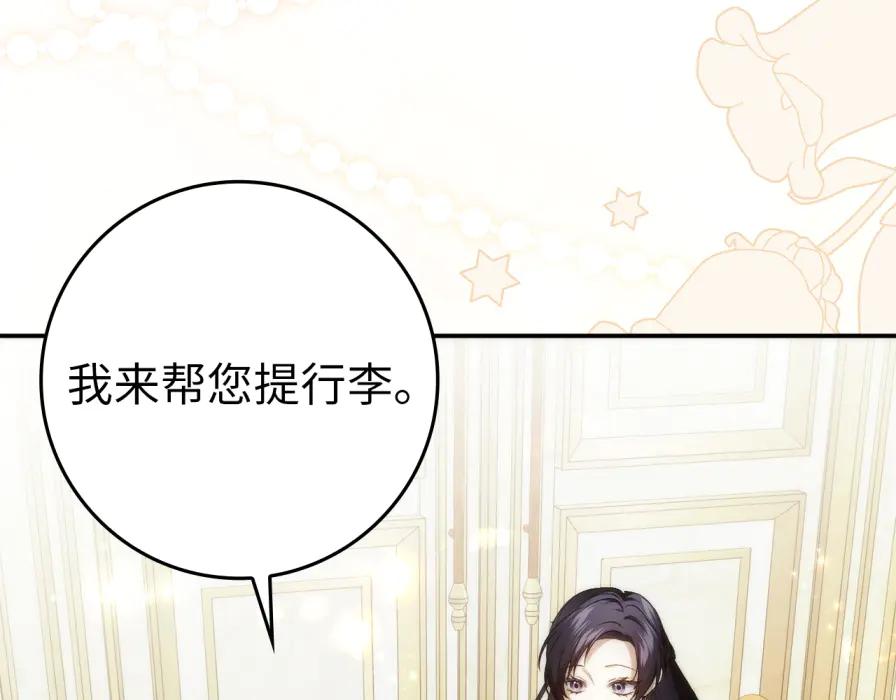 扔掉的渣男，绝不再捡！ 第106话 暴露身份 第43页