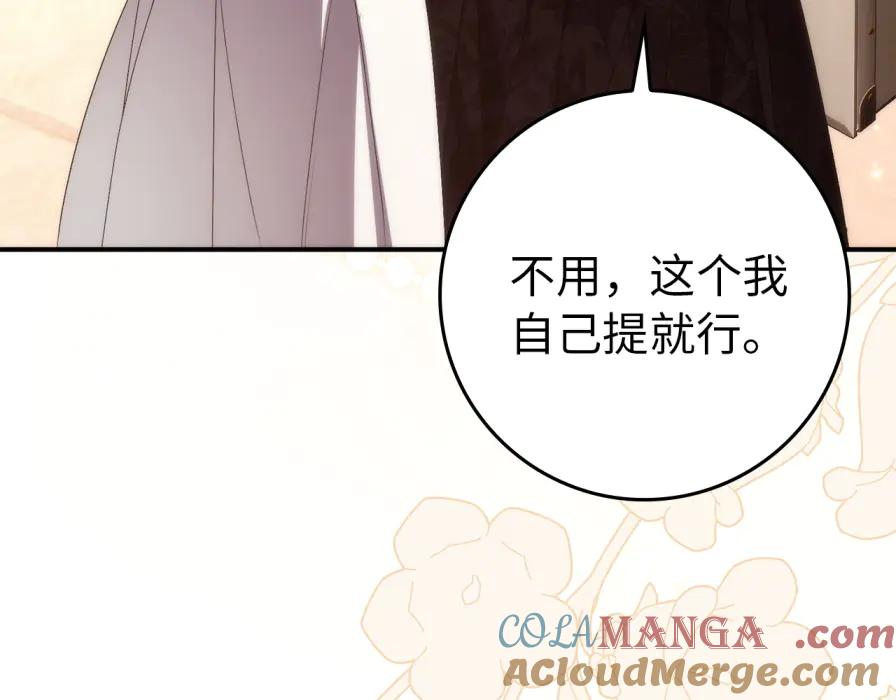 扔掉的渣男，绝不再捡！ 第106话 暴露身份 第45页