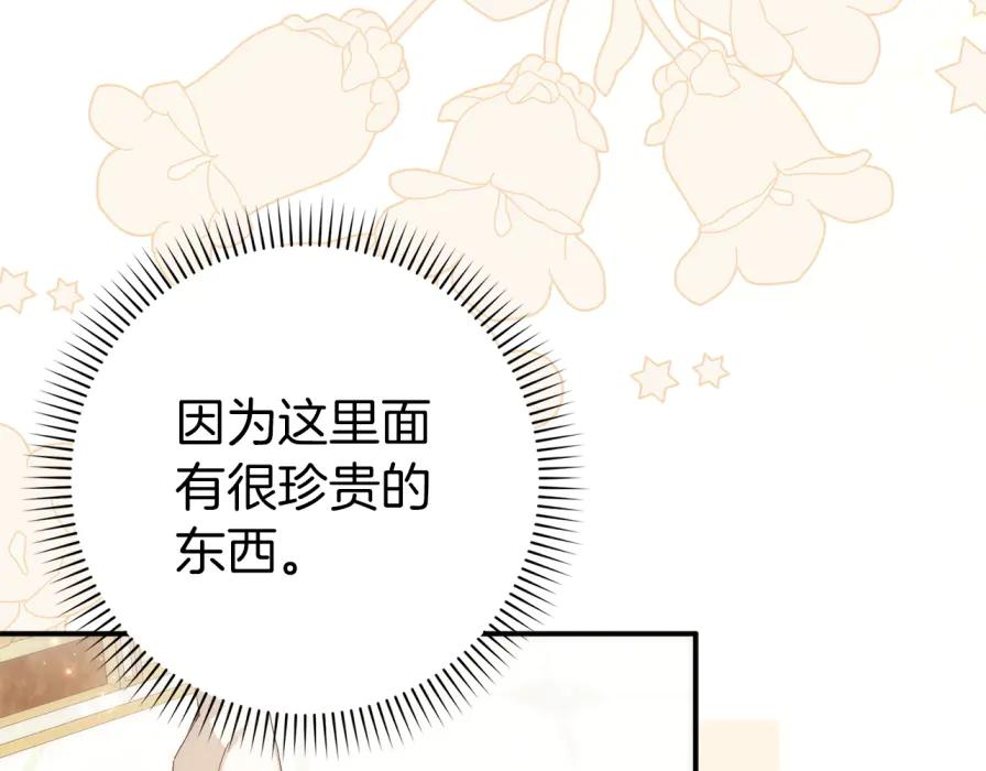 扔掉的渣男，绝不再捡！ 第106话 暴露身份 第46页