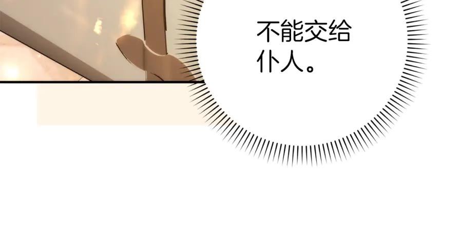 扔掉的渣男，绝不再捡！ 第106话 暴露身份 第48页