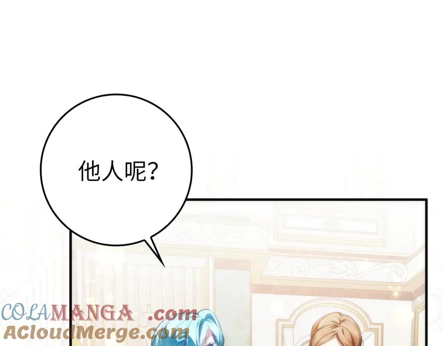 扔掉的渣男，绝不再捡！ 第106话 暴露身份 第49页