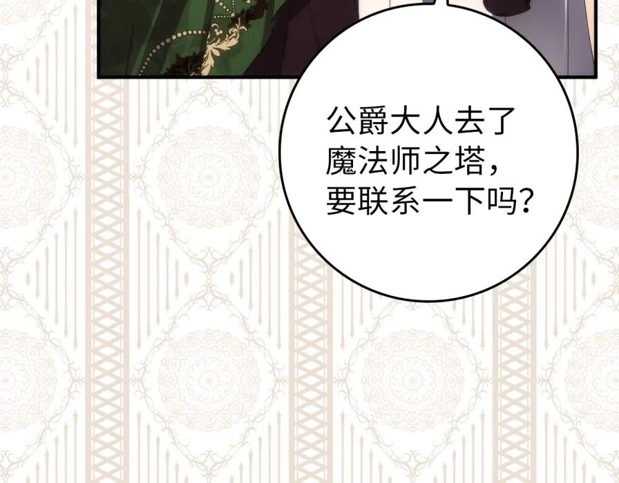 扔掉的渣男，绝不再捡！ 第106话 暴露身份 第51页