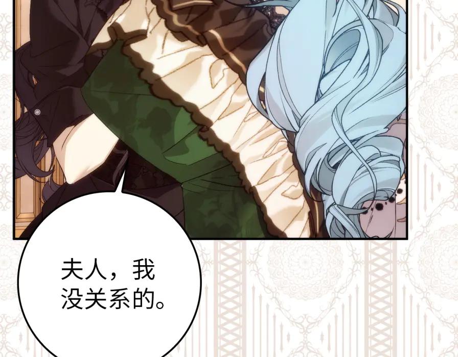 扔掉的渣男，绝不再捡！ 第106话 暴露身份 第54页