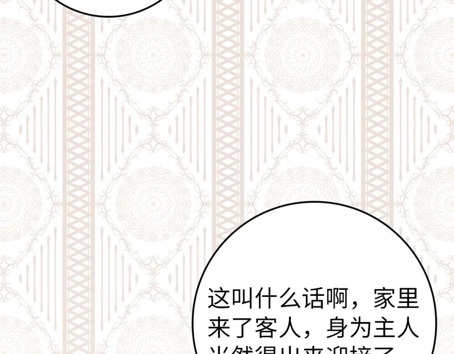扔掉的渣男，绝不再捡！ 第106话 暴露身份 第55页