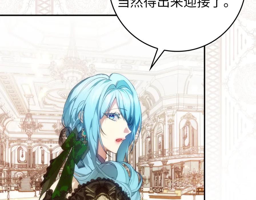 扔掉的渣男，绝不再捡！ 第106话 暴露身份 第56页