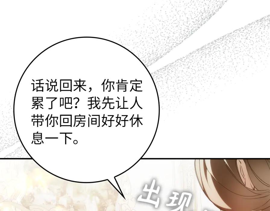 扔掉的渣男，绝不再捡！ 第106话 暴露身份 第58页